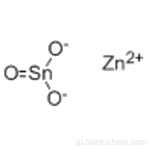 ヘキサヒドロキシスズ酸亜鉛CAS 12027-96-2
